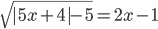 \sqrt{|5x+4|-5}=2x-1