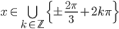 x\in \bigcup_{k\in\mathbb Z}\{\pm\frac{2\pi}3+2k\pi\}