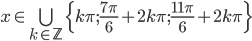 x\in\bigcup_{k\in\mathbb Z}\{k\pi;\frac{7\pi}6+2k\pi;\frac{11\pi}6+2k\pi\}