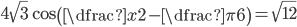 4\sqrt3\cos\left(\dfrac{x}{2}-\dfrac{\pi}{6}\right)=\sqrt{12}