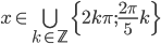 x\in \bigcup_{k\in\mathbb Z}\{2k\pi;\frac{2\pi}5k\}