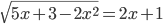 \sqrt{5x+3-2x^2}=2x+1