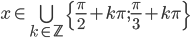 x\in\bigcup_{k\in\mathbb Z}\{\frac\pi2+k\pi;\frac\pi3+k\pi\}