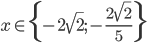 x\in\{-2\sqrt2;-\frac{2\sqrt2}5\}