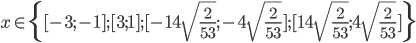 x\in\{[-3;-1];[3;1];[-14\sqrt{\frac2{53}};-4\sqrt{\frac2{53}}];[14\sqrt{\frac2{53}};4\sqrt{\frac2{53}}]\}