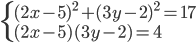 \begin{cases}(2x-5)^2+(3y-2)^2=17\\ (2x-5)(3y-2)=4\end{cases}