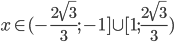 x\in(-\frac{2\sqrt3}3;-1]\cup[1;\frac{2\sqrt3}3)