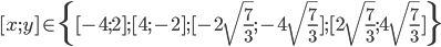 [x;y]\in\{[-4;2];[4;-2];[-2\sqrt{\frac73};-4\sqrt{\frac73}];[2\sqrt{\frac73};4\sqrt{\frac73}]\}