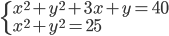\begin{cases}x^2+y^2+3x+y=40\\ x^2+y^2=25 \end{cases}