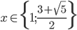 x\in\{1;\frac{3+\sqrt5}2\}