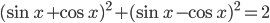 (\sin x + \cos x)^2+(\sin x - \cos x)^2 = 2