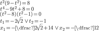t^2(9-t^2)=8\\ t^4-9t^2+8=0\\ (t^2-8)(t^2-1)=0\\ t_1=-2\sqrt2\ \vee\ t_2=-1\\ x_1=-\dfrac{2\sqrt2+1}4\ \vee\ x_2=-\dfrac12