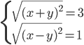 \begin{cases}\sqrt{(x+y)^2}=3\\\sqrt{(x-y)^2}=1 \end{cases}