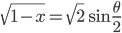 \sqrt{1-x}=\sqrt2\sin\frac\theta2