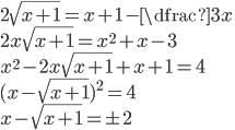 2\sqrt{x+1}=x+1-\dfrac3x\\ 2x\sqrt{x+1}=x^2+x-3\\ x^2-2x\sqrt{x+1}+x+1=4\\ (x-\sqrt{x+1})^2=4\\ x-\sqrt{x+1}=\pm2