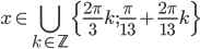 x\in \bigcup_{k\in\mathbb Z}\{\frac{2\pi}3k;\frac\pi{13}+\frac{2\pi}{13}k\}