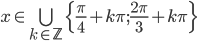 x\in\bigcup_{k\in\mathbb Z}\{\frac\pi4+k\pi;\frac{2\pi}3+k\pi\}