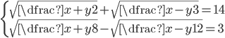 \begin{cases}\sqrt{\dfrac{x+y}2}+\sqrt{\dfrac{x-y}3}=14\\\sqrt{\dfrac{x+y}8}-\sqrt{\dfrac{x-y}{12}}=3 \end{cases}