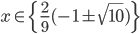 x\in\{\frac29(-1\pm\sqrt{10})\}