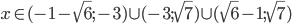 x\in(-1-\sqrt6;-3)\cup(-3;\sqrt7)\cup(\sqrt6-1;\sqrt7)