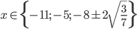 x\in\{-11;-5;-8\pm2\sqrt{\frac37}\}