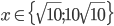x\in\{\sqrt{10};10\sqrt{10}\}
