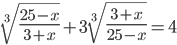 \displaystyle \sqrt[3]{\frac{25-x}{3+x}}+3\sqrt[3]{\frac{3+x}{25-x}}=4