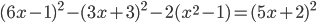 (6x-1)^2-(3x+3)^2-2(x^2-1)=(5x+2)^2